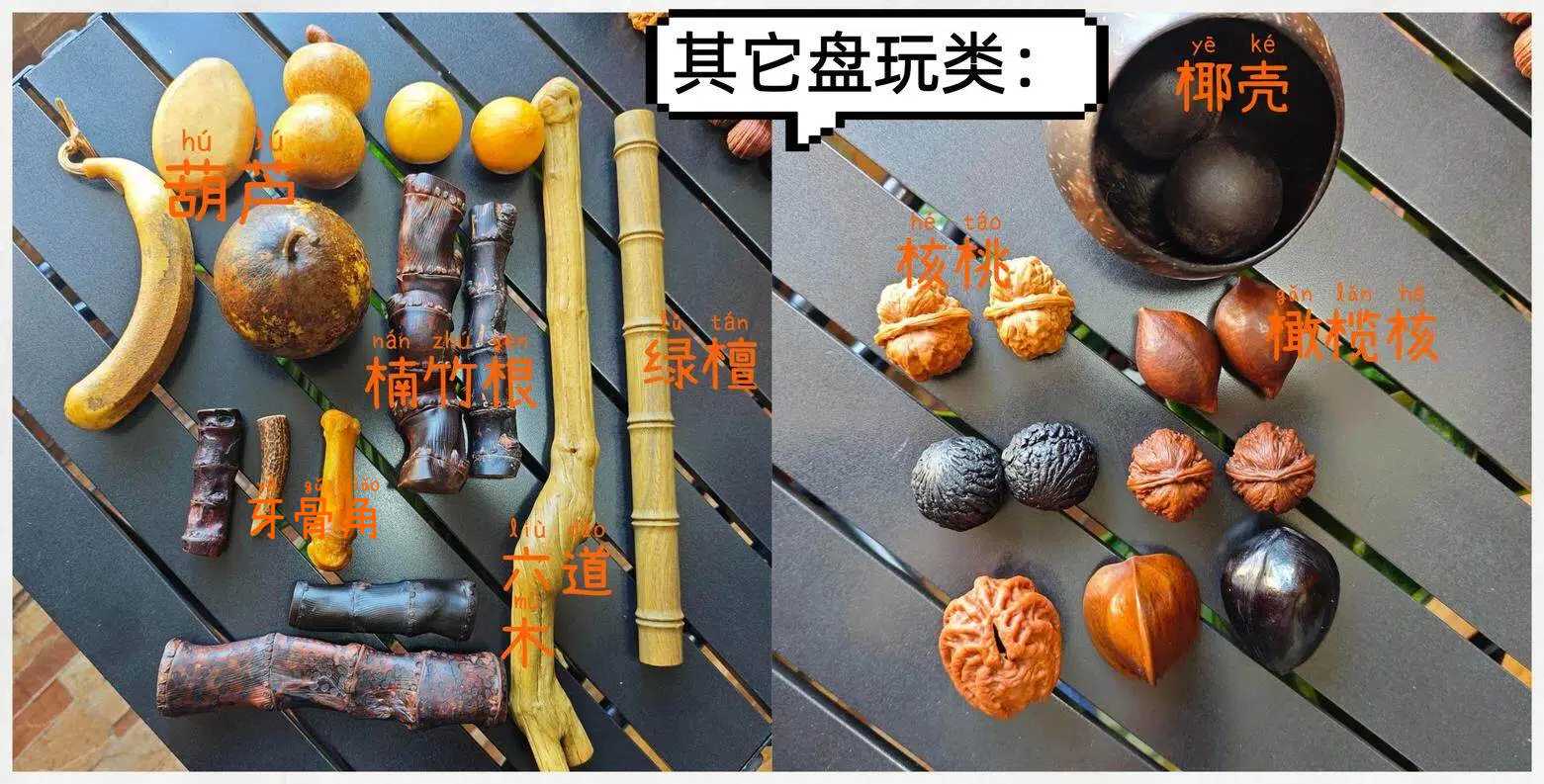 我的文玩汇总+鉴别📿-夏执磬 我的文玩汇总+鉴别📿-夏执磬